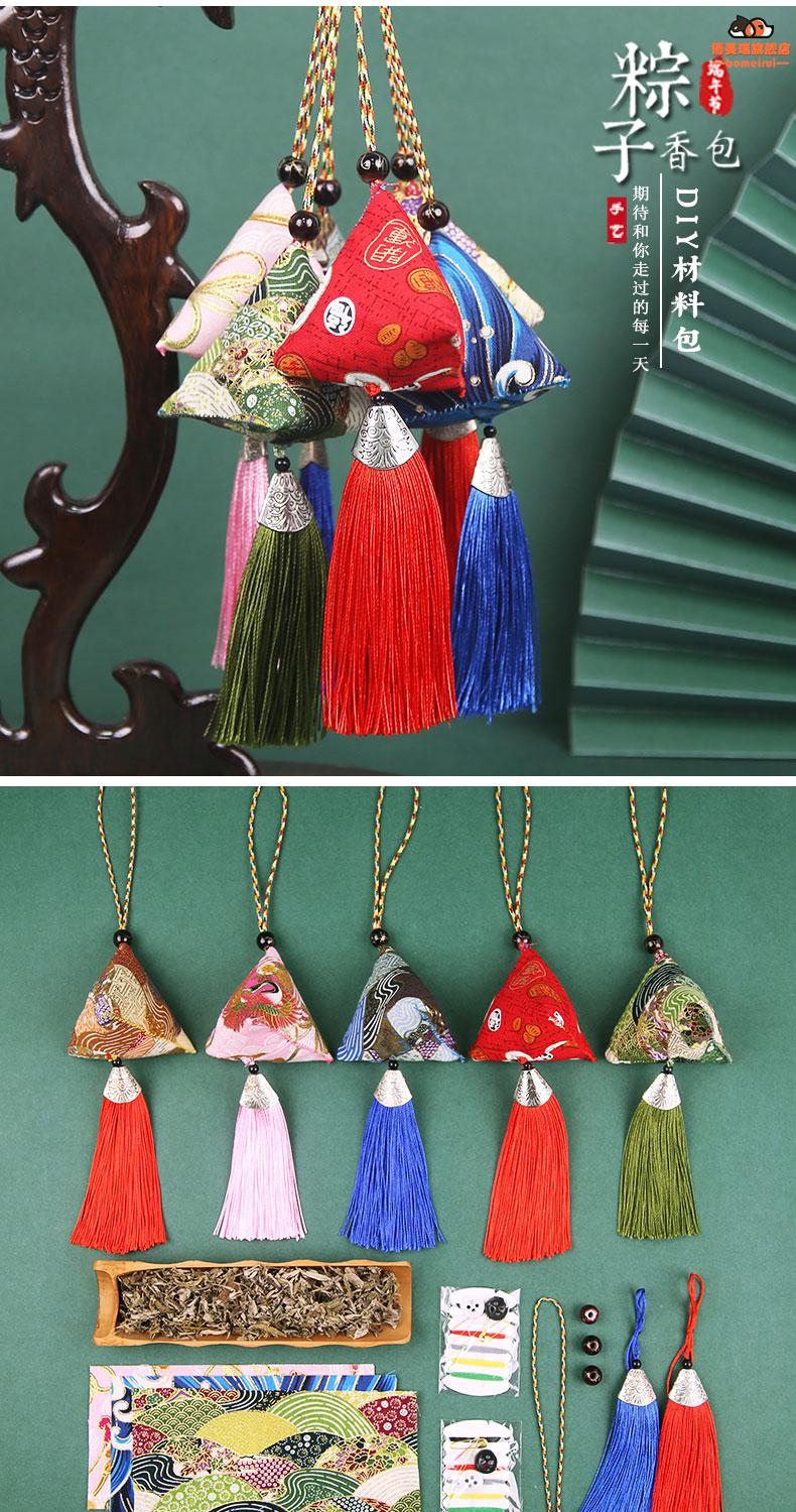 端午节驱蚊香囊端午节驱蚊香包香囊手工diy材料草药包随身迷你自制