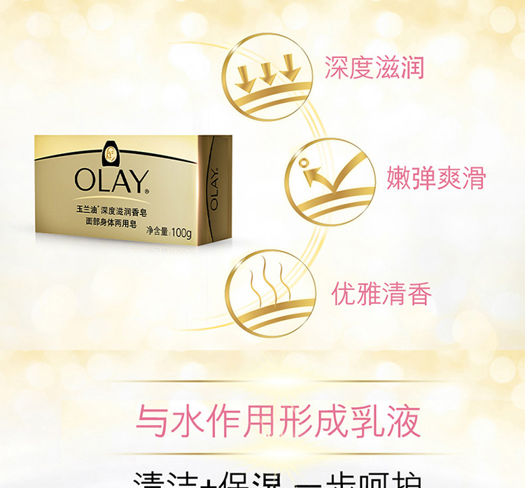 玉兰油（OLAY）香皂香皂清爽水润美肌沐浴香皂面部身体两 清爽水润 115gX3