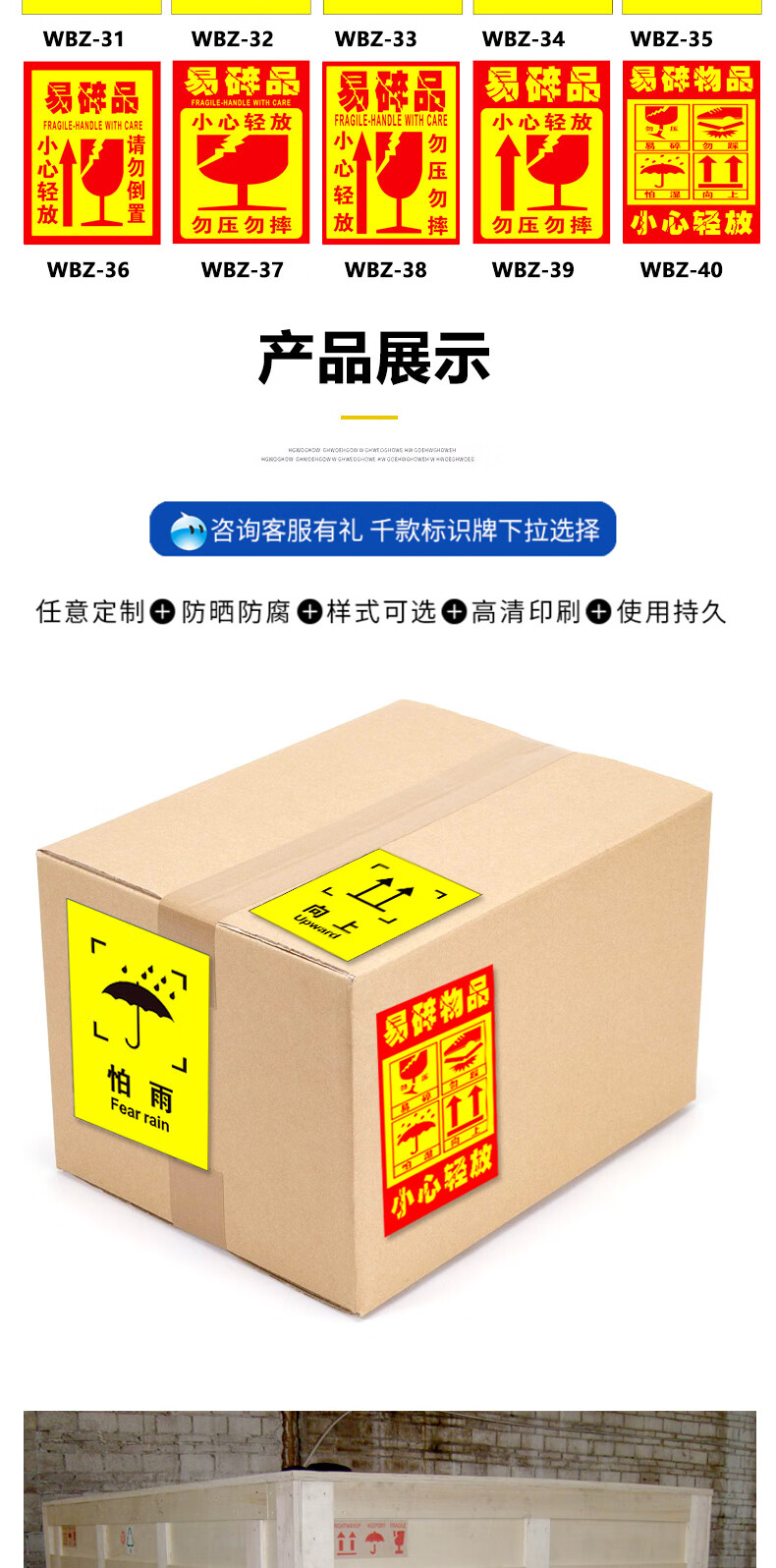 怕湿小心轻放勿压勿摔易碎品外包装常用标志说明木箱纸箱标志标签贴纸