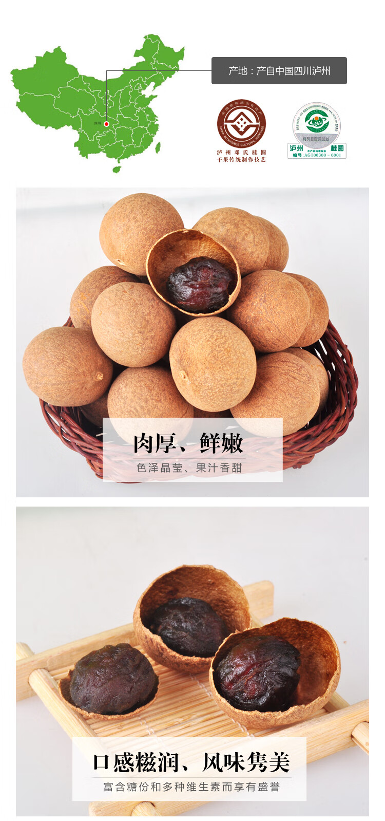 新品新果张坝桂圆干四川泸州特产500克 张坝二星桂圆干 绿袋【图片