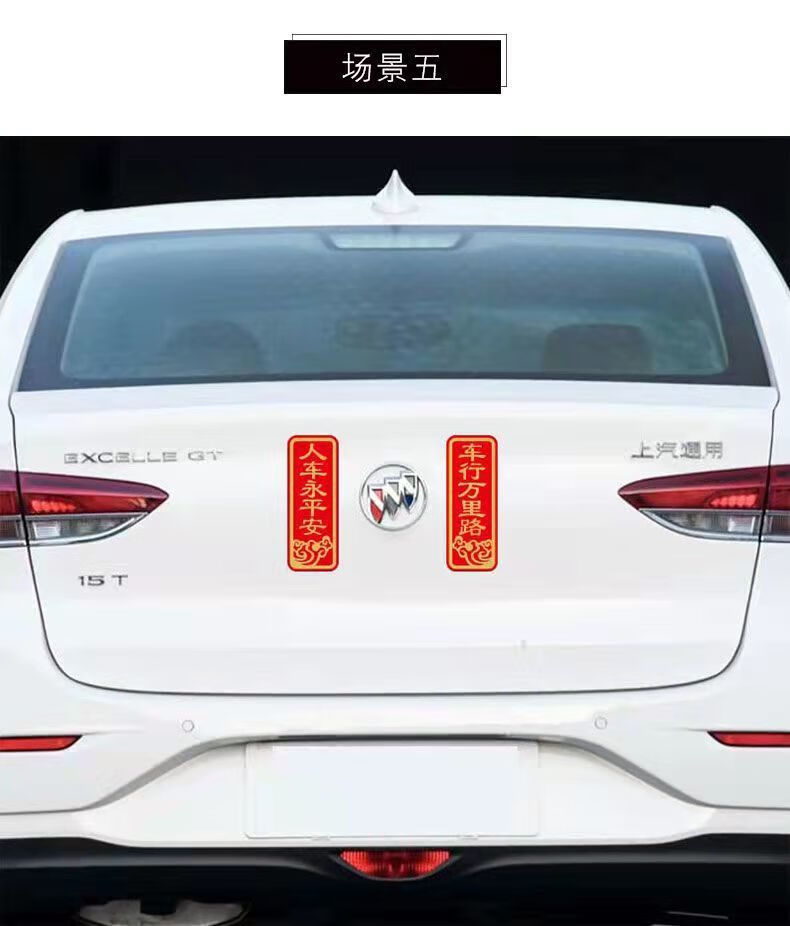 fgacct汽车车贴2022虎年过年春节对车贴联定制车行万里路汽车用对联