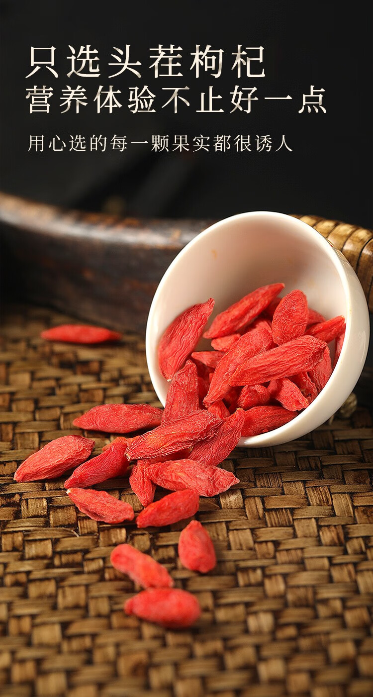 福东海宁夏红枸杞大罐枸杞子500g罐装胎菊60g瓶装枸杞胎菊福东海枸杞