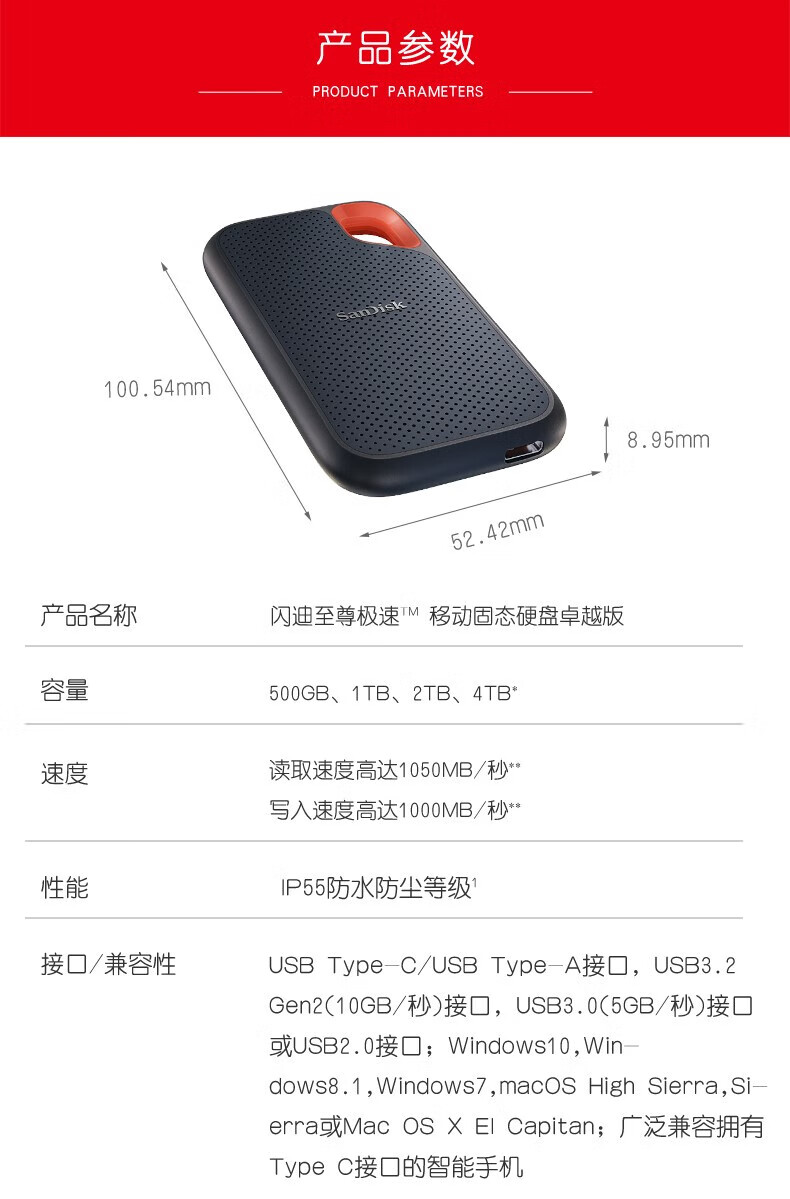 闪迪(sandisk) e61移动硬盘500g防水便携ssd固态外接手机电脑两用usb