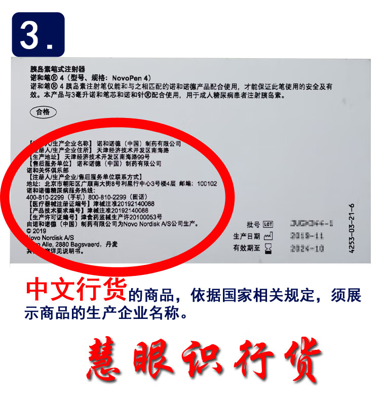 诺和诺德诺和笔诺和灵诺和锐门冬300单位笔芯胰岛素注射笔4代