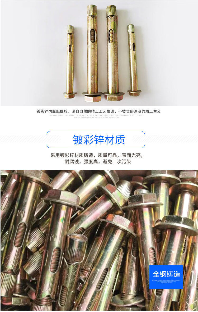 外六角內膨脹螺絲減速帶地板內爆內迫內置膨脹螺栓mmmmm87060個鑽10mm