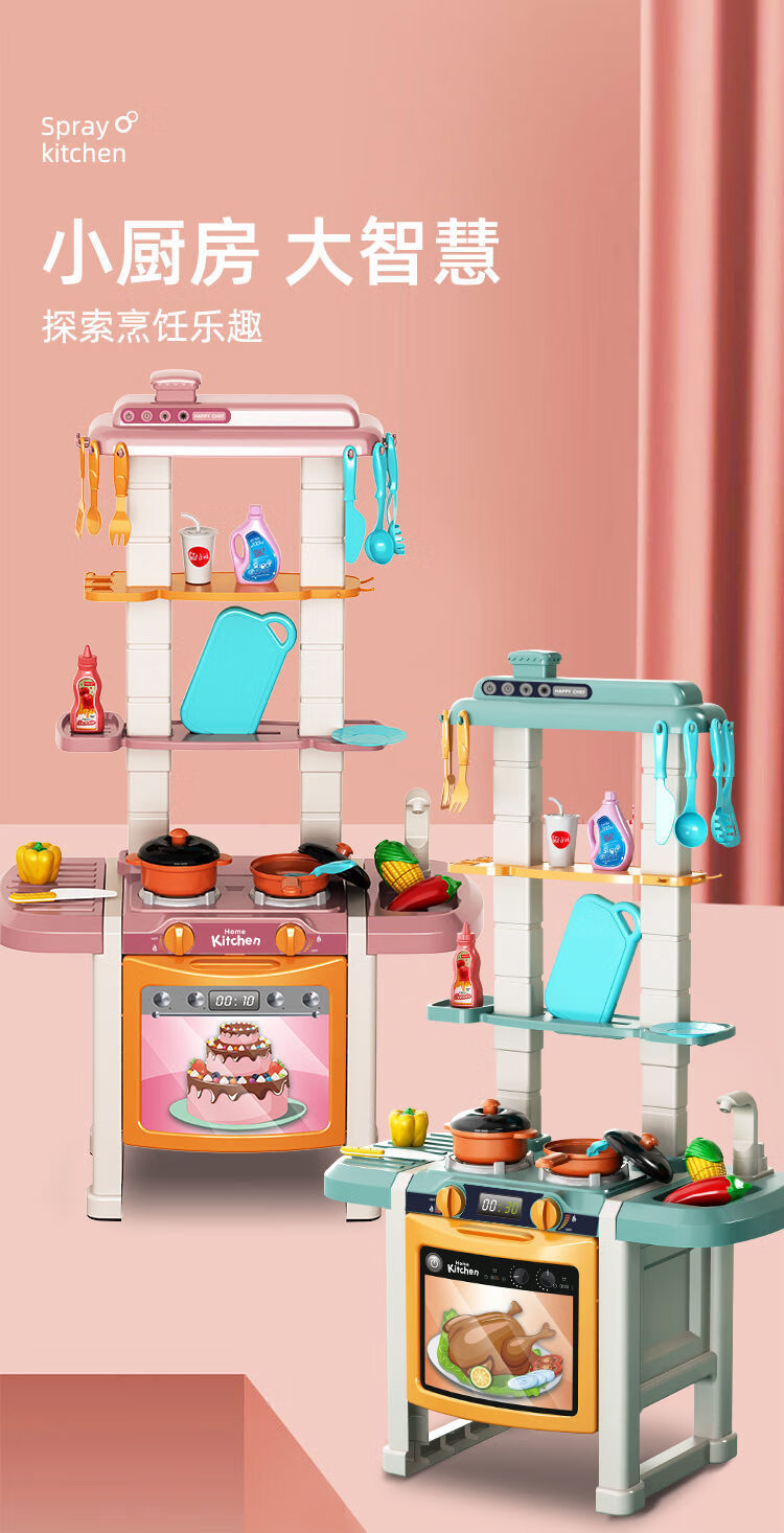 儿童厨房玩具仿真过家家可做饭宝宝男女孩1到3岁生日礼物85cm超大增高