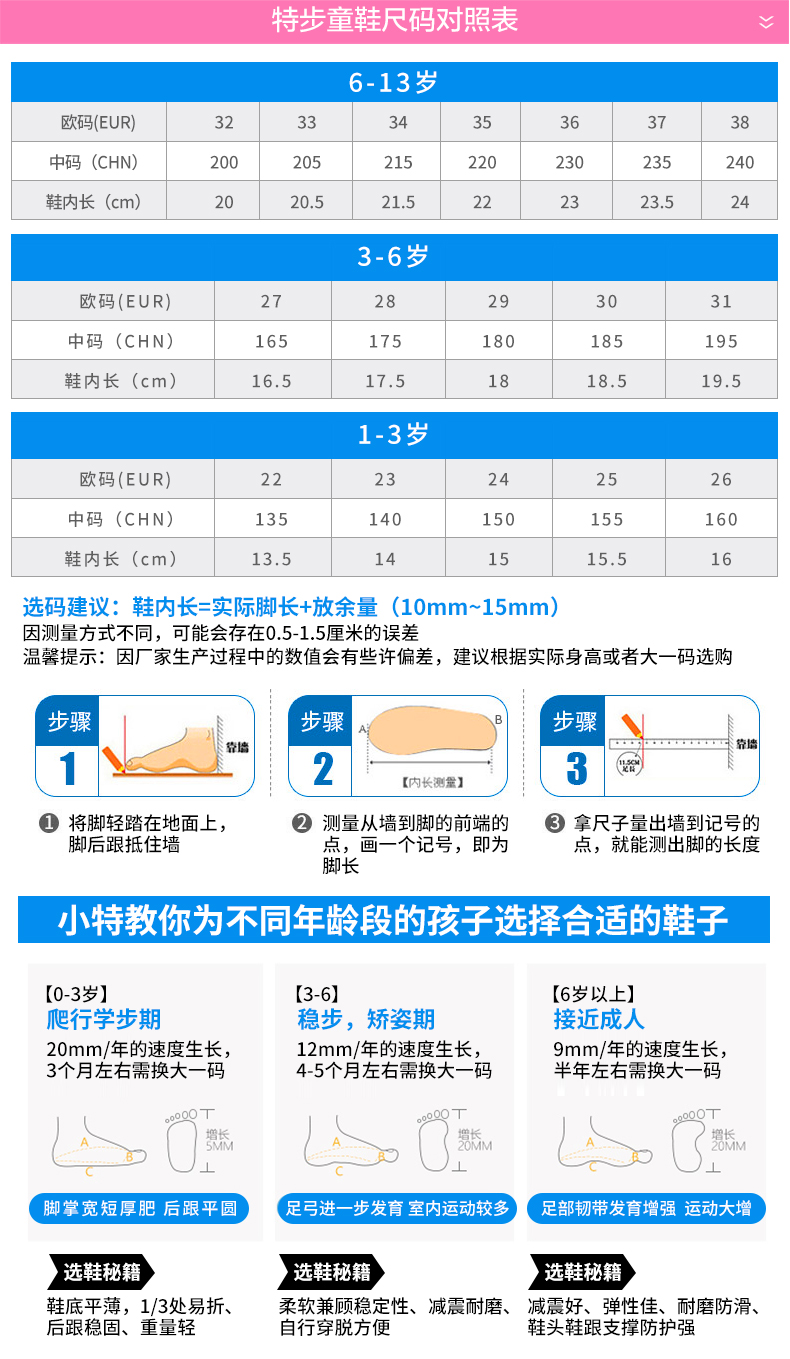 特步尺码表图片