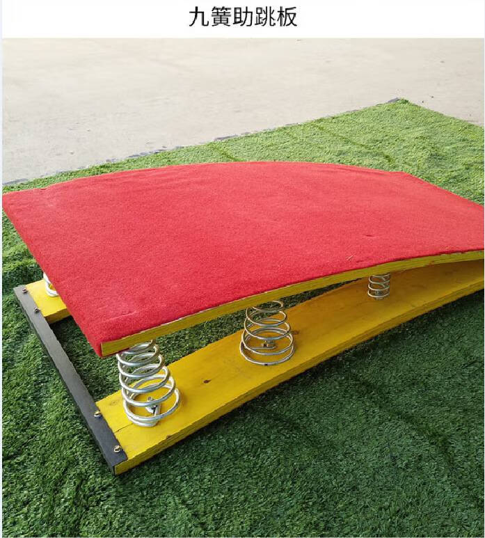 弹簧起跳板 助跳板学校木弹簧起跳板田径训练器材儿童起跑器运动踏板