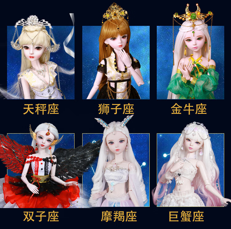 古装风古代公主娃娃玩具女孩 手绘妆 天秤座(星座款)9月23日-10月23日