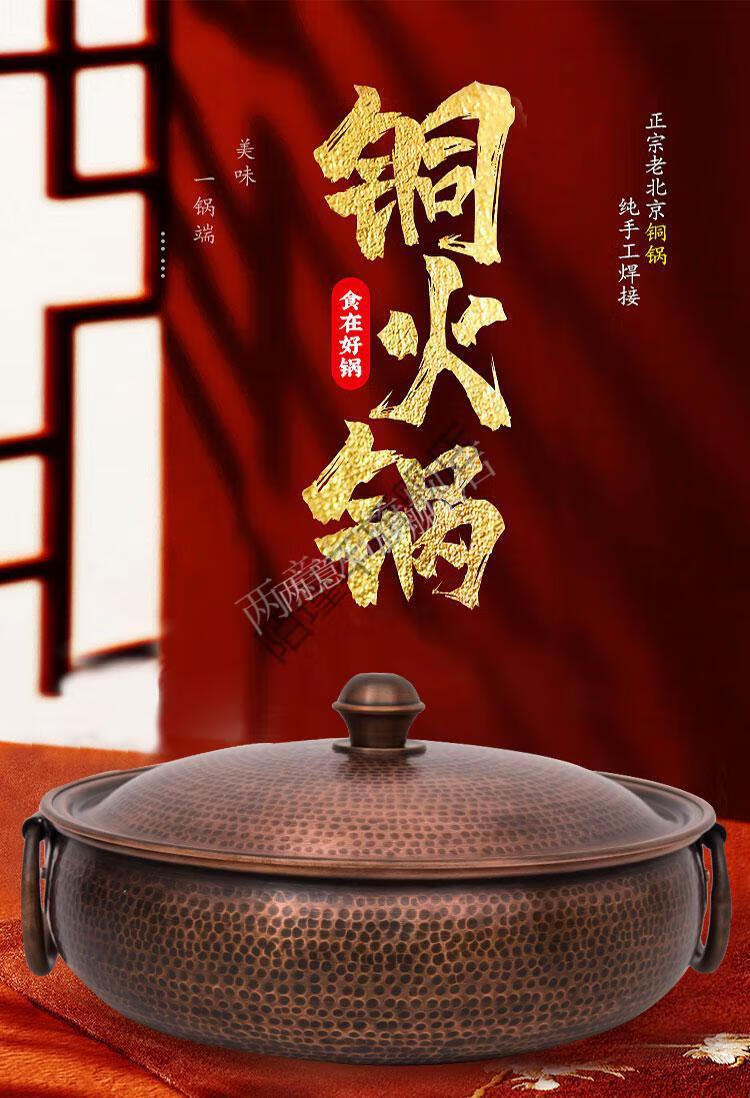 云南手工紫铜锅 复古铜锅全紫铜加厚电磁炉铜火锅铜汤锅燃气全铜锅