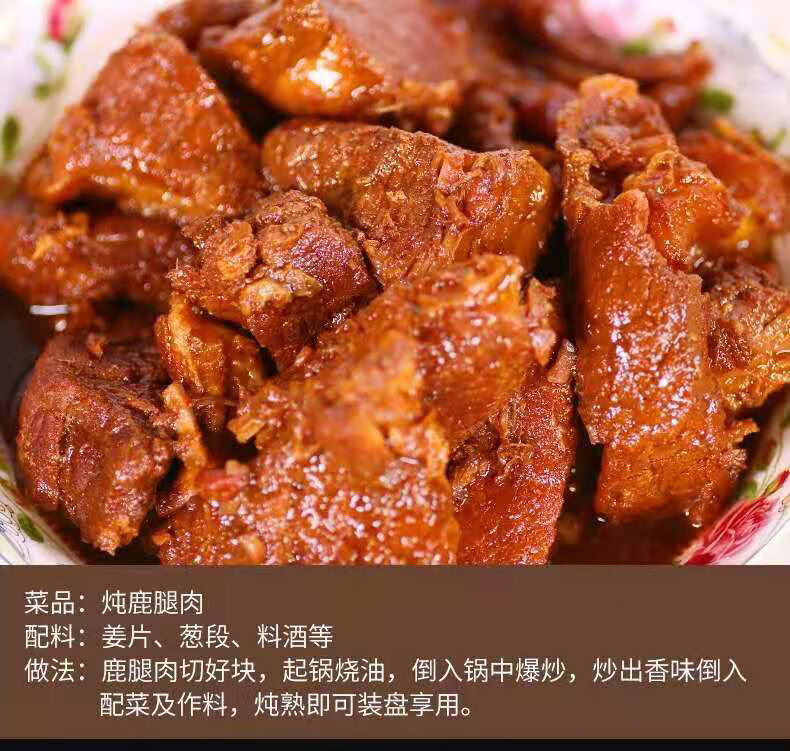 新鲜鹿肉现杀新鲜梅花鹿肉大块肉东北特产10斤鹿肉
