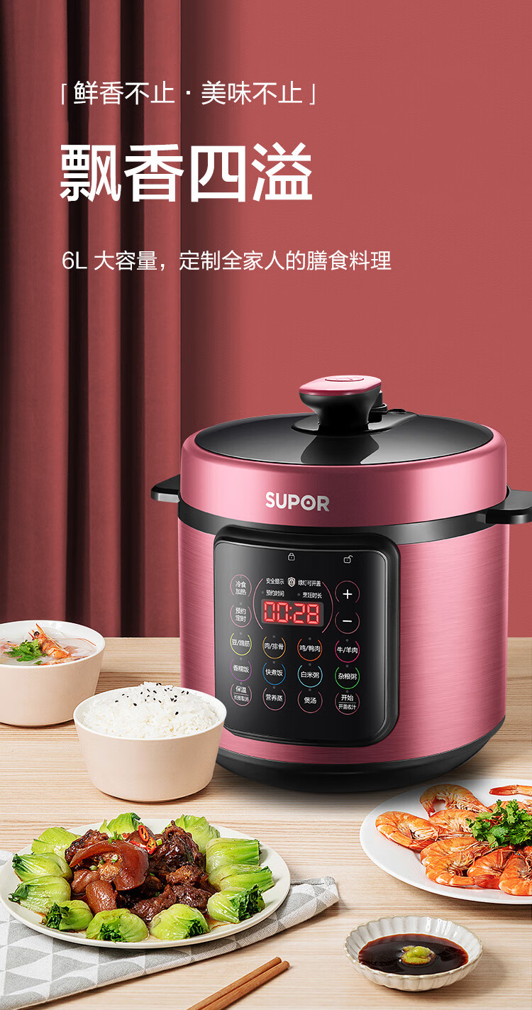 苏泊尔supor电压力锅6l大容量多功能高压锅家用煲汤电饭锅耐磨不粘锅
