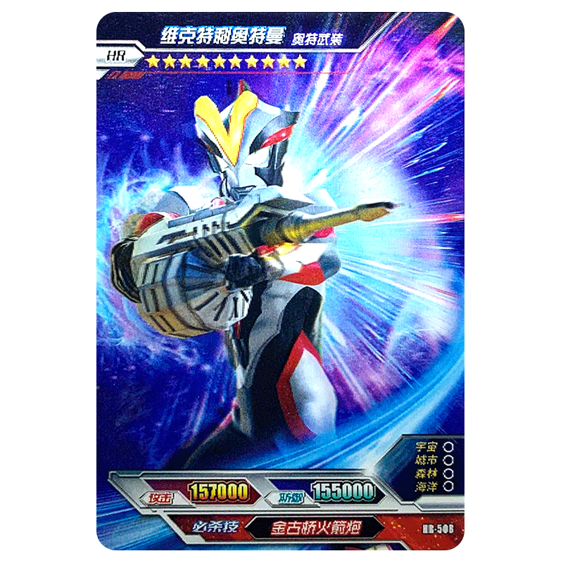 hr-507维克特利奥特曼奥特武装【图片 价格 品牌 报