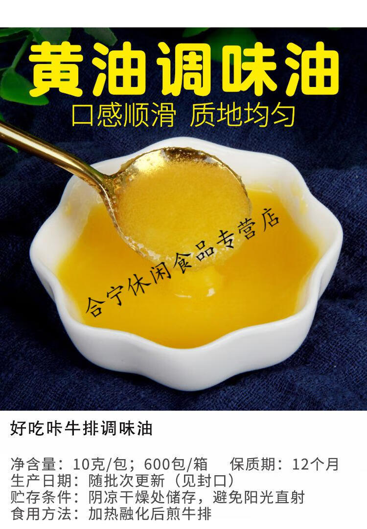 黄油10g煎牛排专用小包装家用植物性西餐厅专用牛排调味油黄油10克20