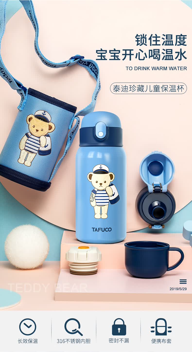 可爱三杯盖礼袋装小学生女带吸管泰迪t5543w航海蓝580ml儿童保温水杯