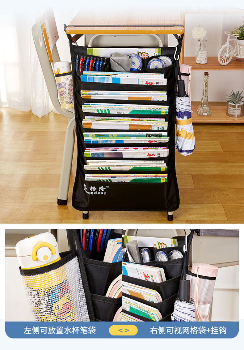 【现货直发】书袋课桌收纳神器挂书袋学生书桌侧挂袋课本书挂袋大容量
