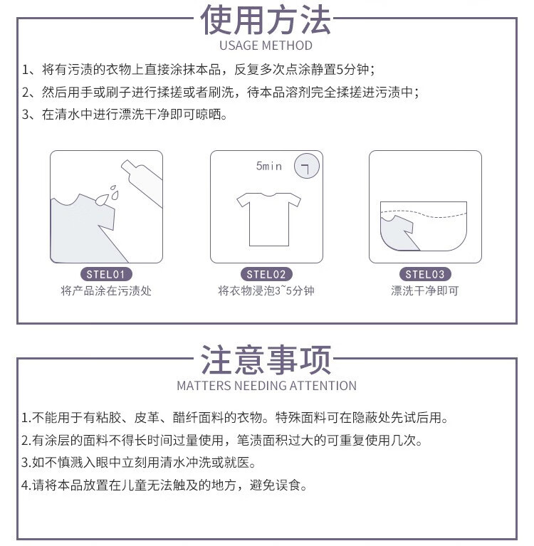衣服笔迹清除剂去记号笔渍清洁剂去除圆珠笔渍去污渍去除衣服中性笔