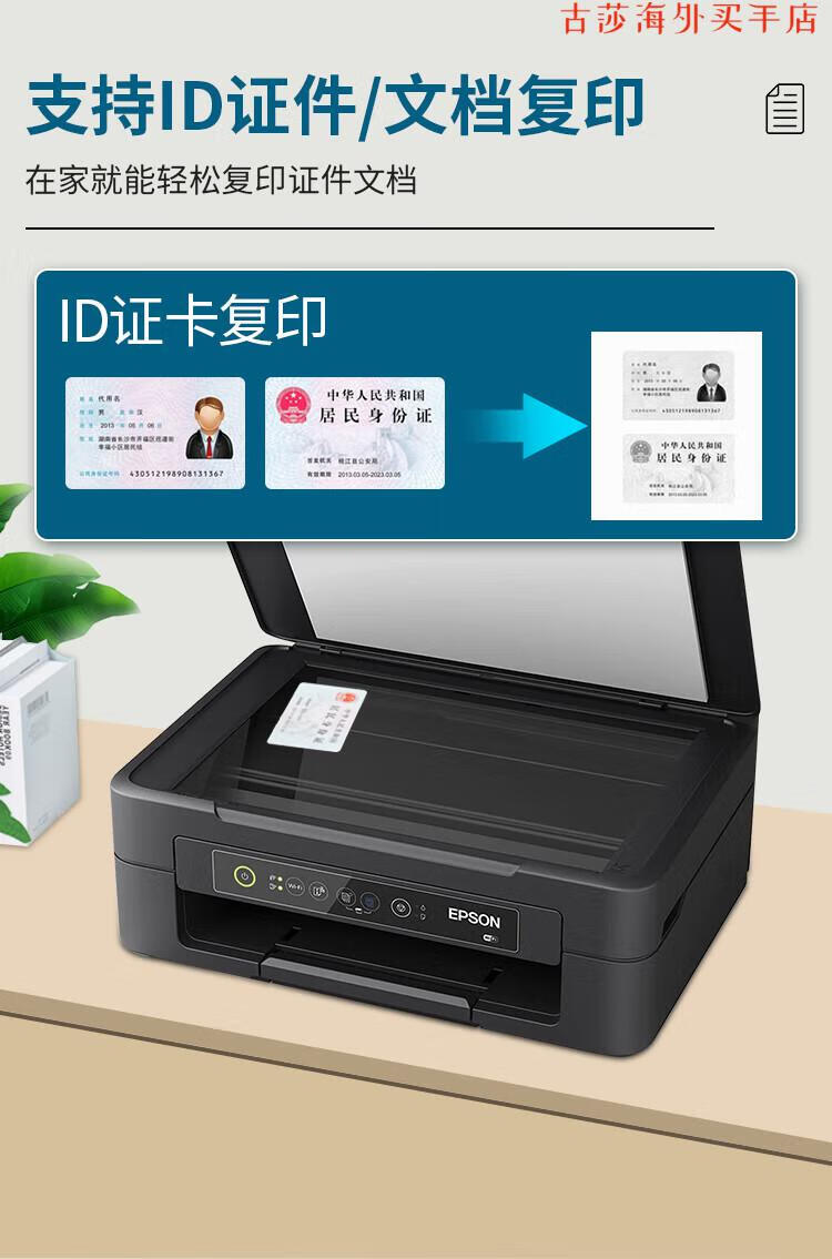爱普生(epson) 打印机家用小型xp2100彩色喷墨扫描复印一体机连供家用