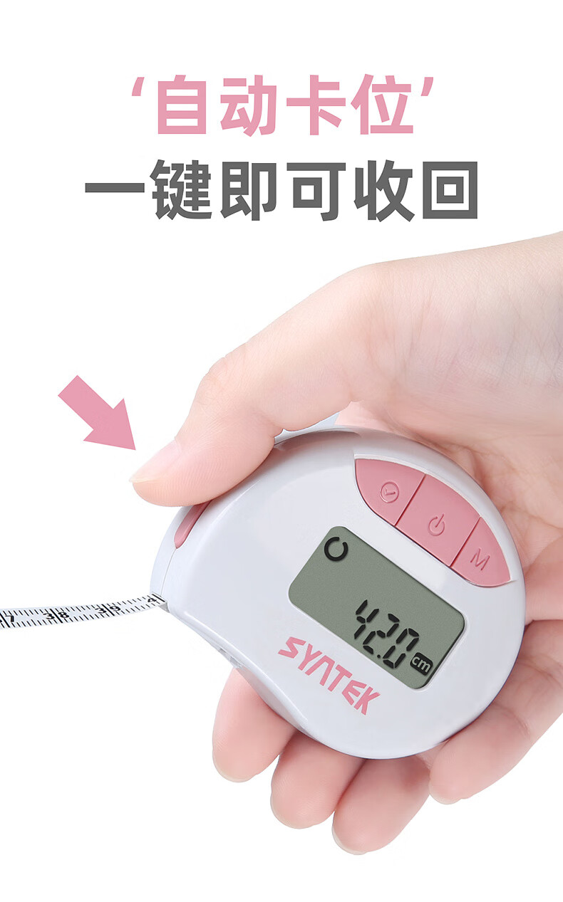 电子体脂健康皮卷尺三围软尺智能测围度bmi腰围尺随身家用量尺子 蓝牙
