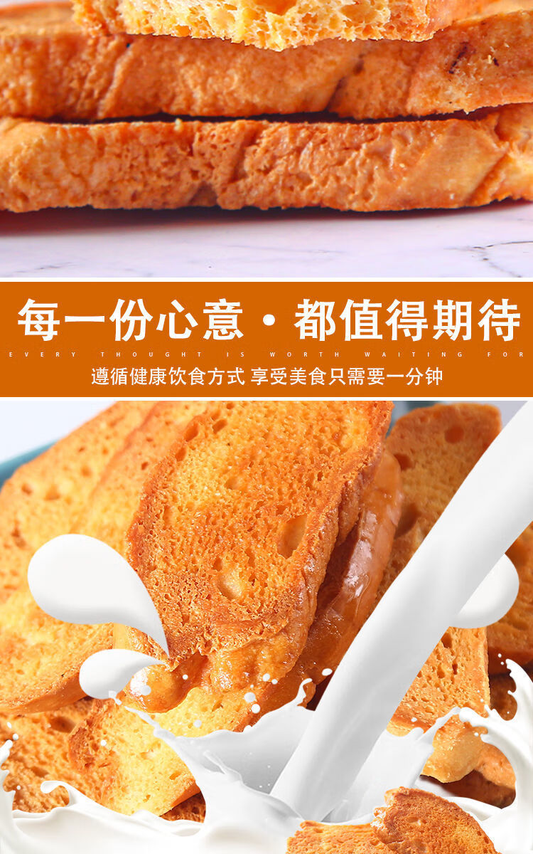 法式烤面包干奶香片批发酥脆手工面包片饼干零食甜 发一斤 试吃50g