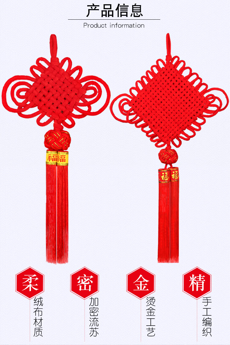 创森小米生态家居新年春节室内挂件中国结平安结新居装饰品乔迁电视墙