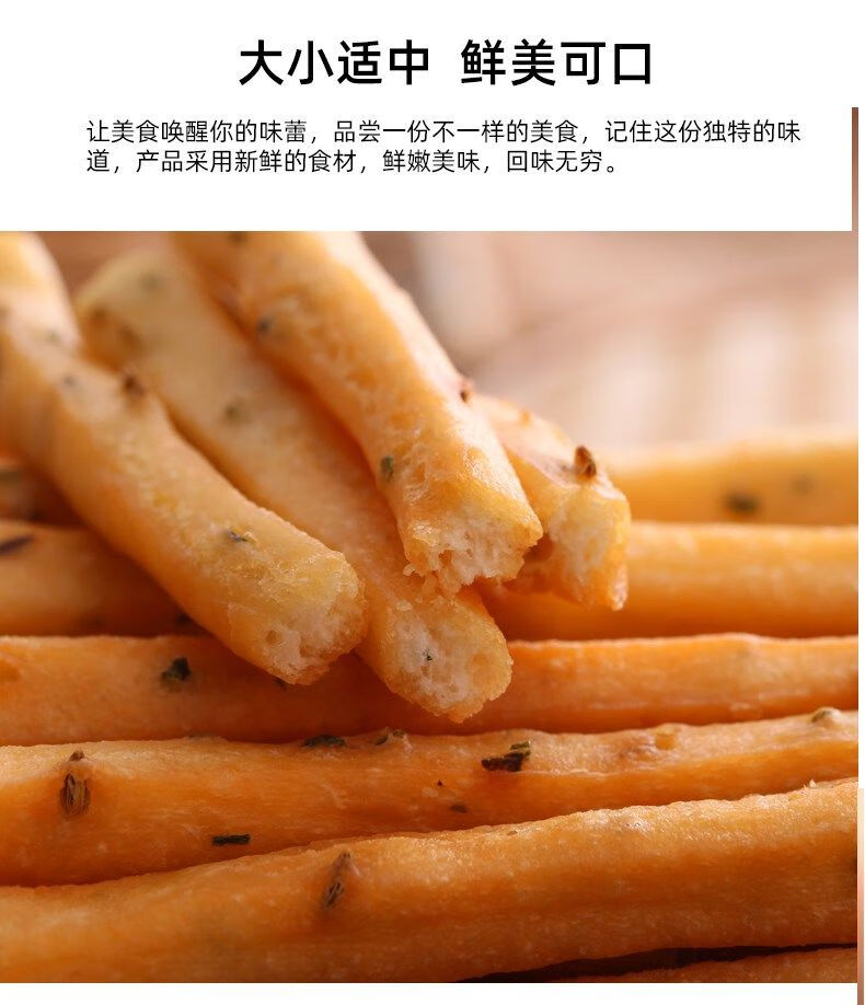 千味央厨茴香小油条 240g/袋 速冻海底捞茴香火早餐锅半成品 【茴香小