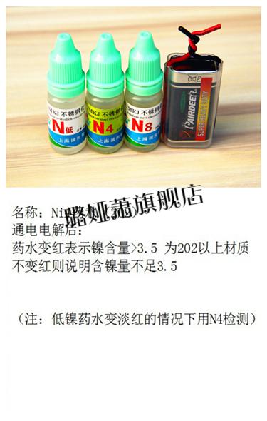 新品不锈钢检测药水检测液精诚m2316l不锈钢检测药水快速鉴定识别液