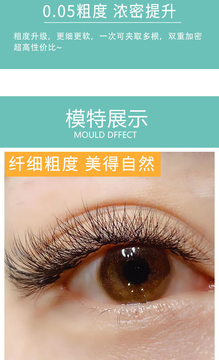 精选005加密圆毛v型自动开花嫁接睫毛双笙花美睫软超水貂毛浓密鸢尾