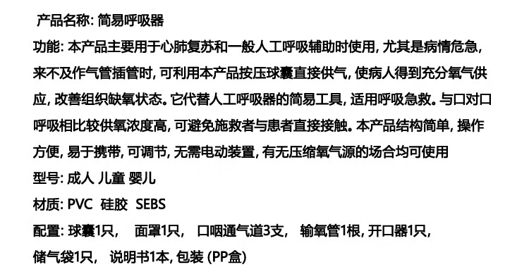 球急救人工復甦器呼吸器配件呼吸器球囊氣囊 成人藍球 面罩 氧氣管