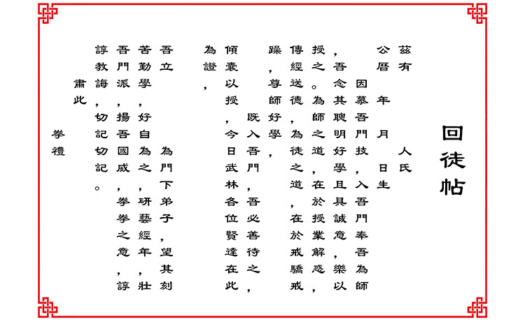 拜师贴定制古典回徒帖空白宣纸请柬奏折菜单邀请函盒