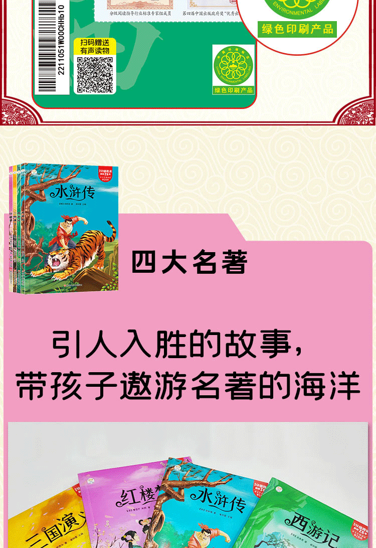 7，《正版保証》 福爾摩斯探案集全4冊