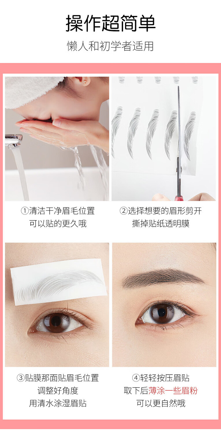 【网红款】【7天不脱】仿真防水6d眉毛贴纹眉防水眉毛网红3d仿生态眉
