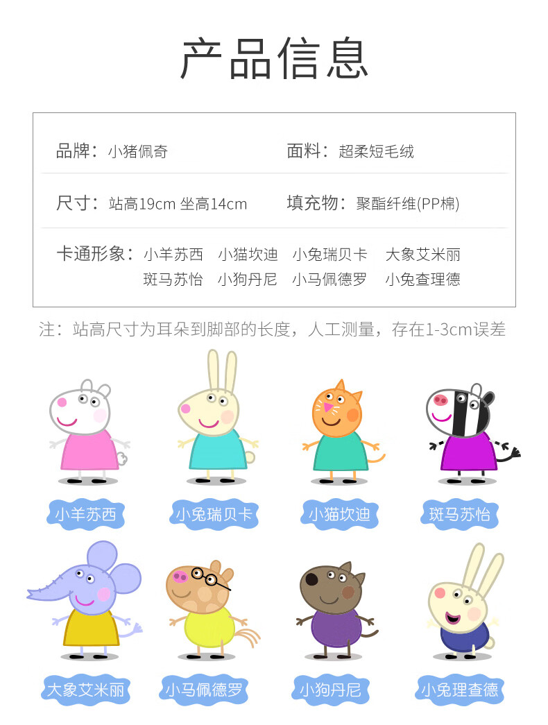 小猪佩奇毛绒玩具小伙伴毛绒公仔娃娃宝宝儿童礼物 小狗丹尼(19cm)