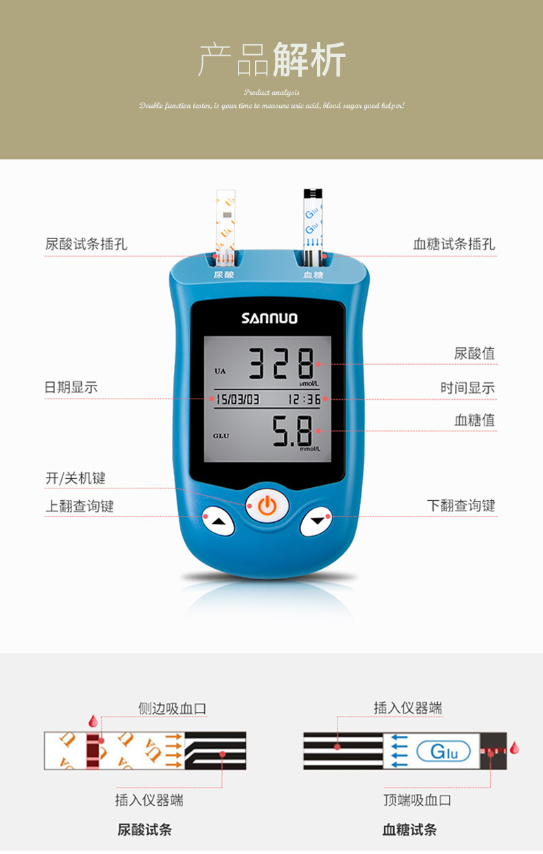 ea-18尿酸血糖仪家用尿酸试纸通用双功能血糖试纸尿酸wq ea-12仪器 50