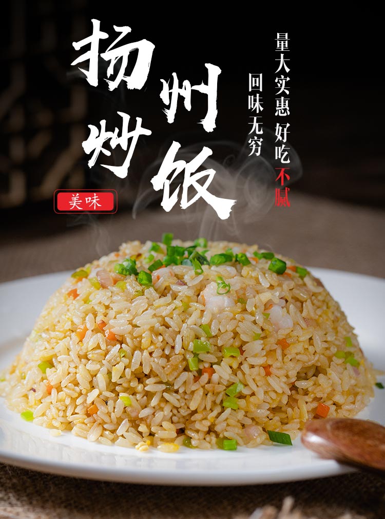 橙伯乐优选好物百斯特新扬州蛋炒饭1000g中餐料理包方便菜肴半成品