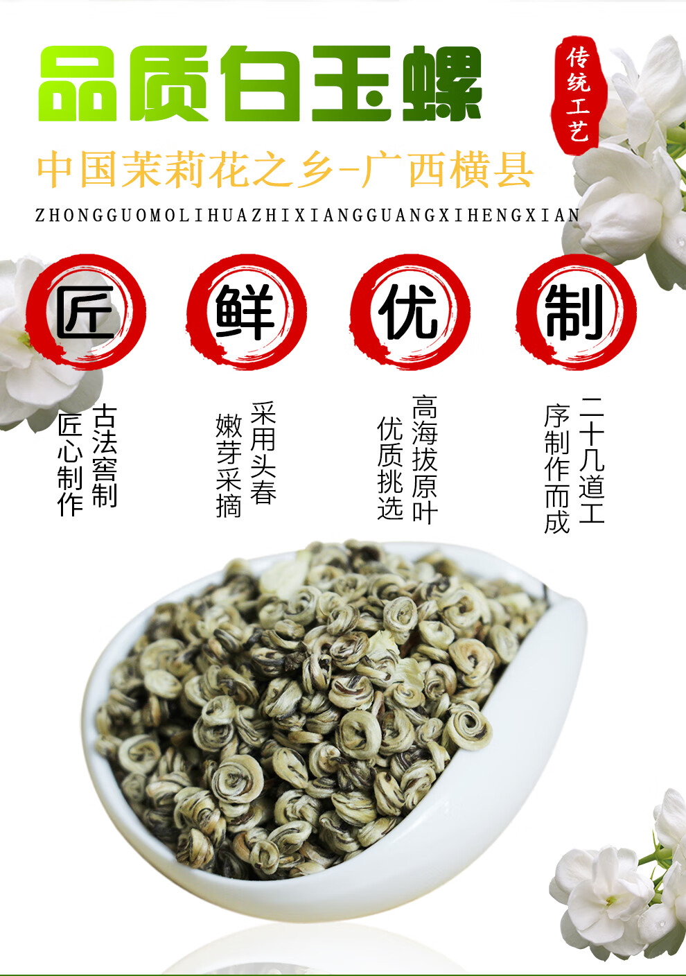 虎年茶礼高端真好茶茉莉玉螺王茉莉花茶白玉螺香螺耐泡茶叶礼盒装节日