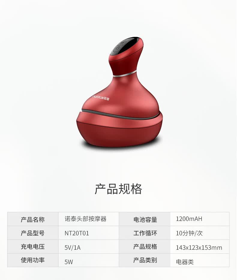 诺泰头部按摩器爪充电动龙抓手 头皮按摩仪器干湿两用全身防水八爪鱼