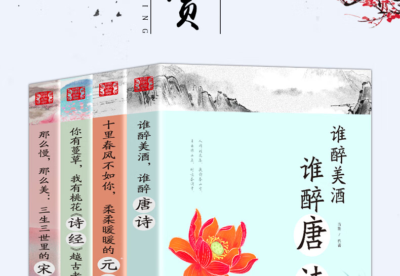 19，正版8冊 李清照詞傳+李煜+納蘭性德詞傳+倉央嘉措詩編+唐詩宋詞元曲+詩經 文學詩詞歌曲中國