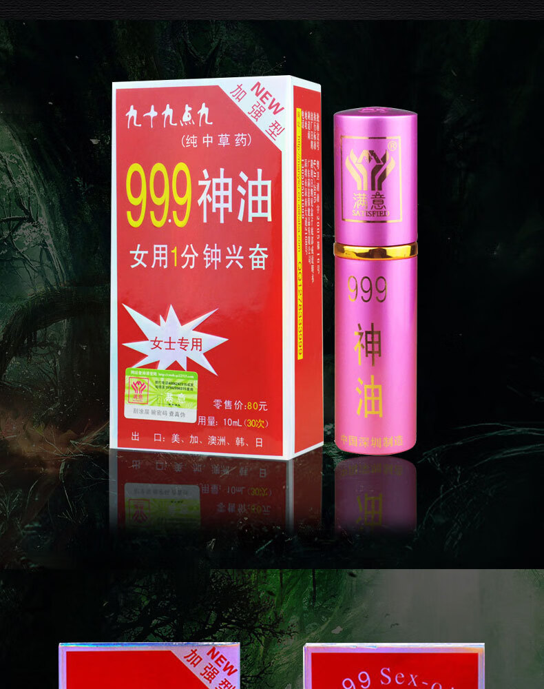 萤七男士延时喷剂神油加强型男士外用喷剂10ml情趣性保健用品男用1ml