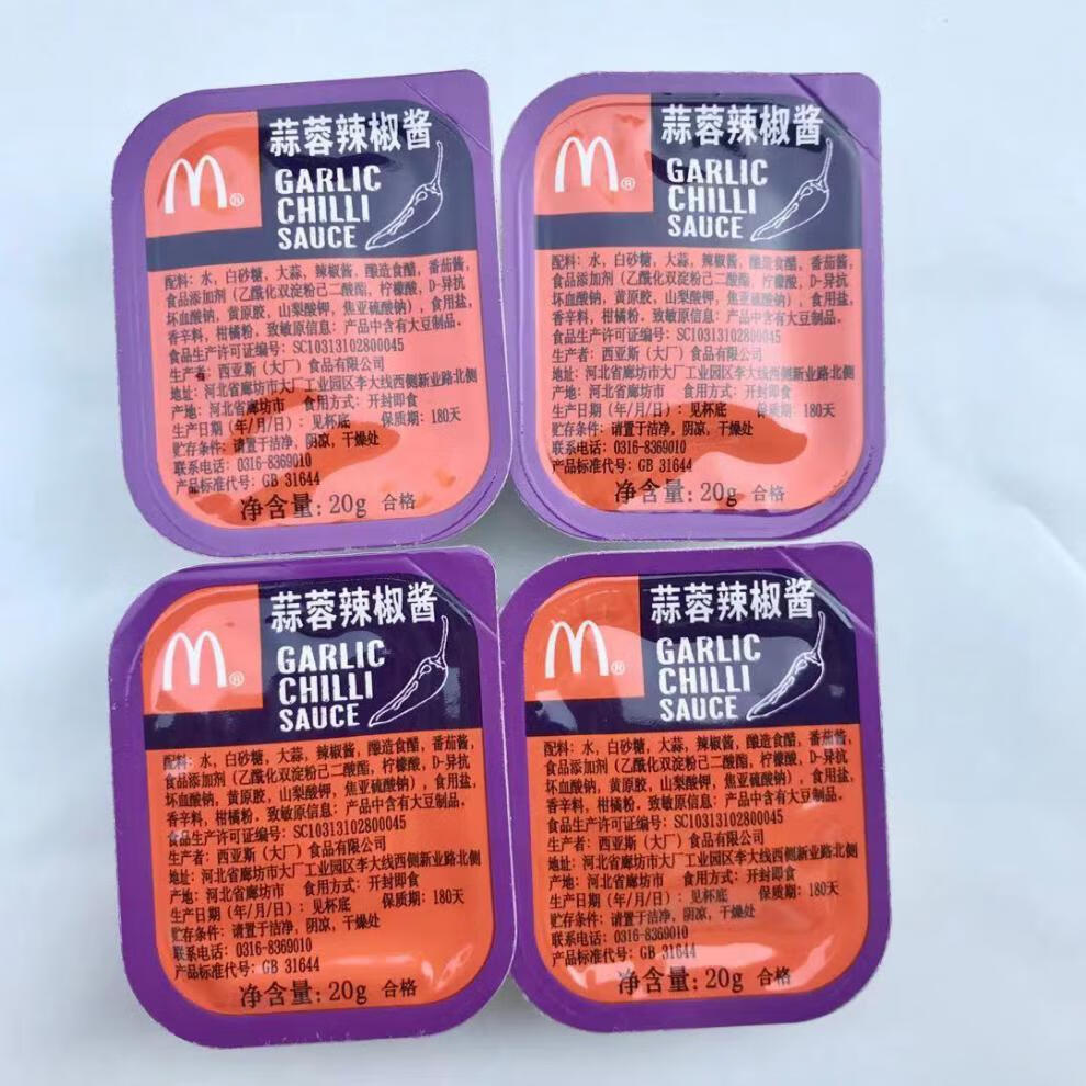 麦当劳甜酸酱20g盒多规格麦乐鸡上校鸡块用糖醋酱蘸酱香辣蒜蓉酱番茄