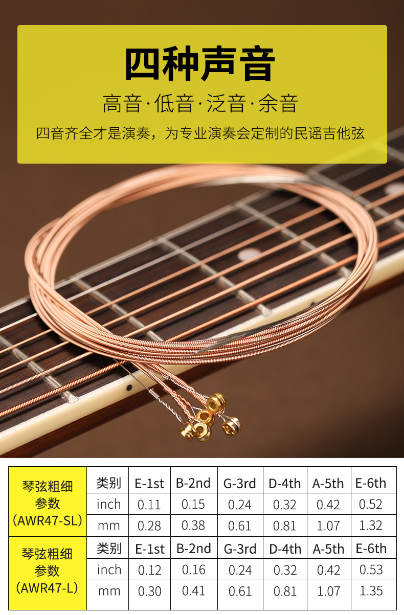吉他弦套装一套根民谣木吉他琴弦一套钢丝防锈 款aw436xl(010-047)三