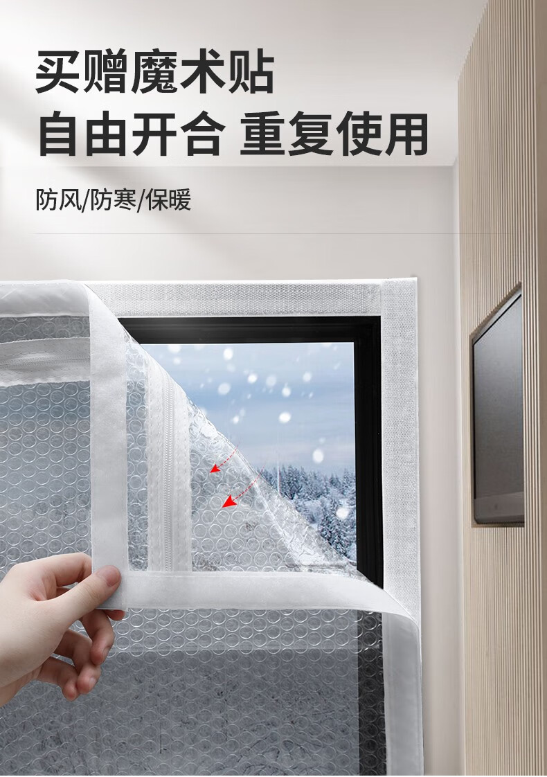 源优邦冬季窗户玻璃空调保温膜加厚高透光防风保暖窗帘窗户隔热膜门窗