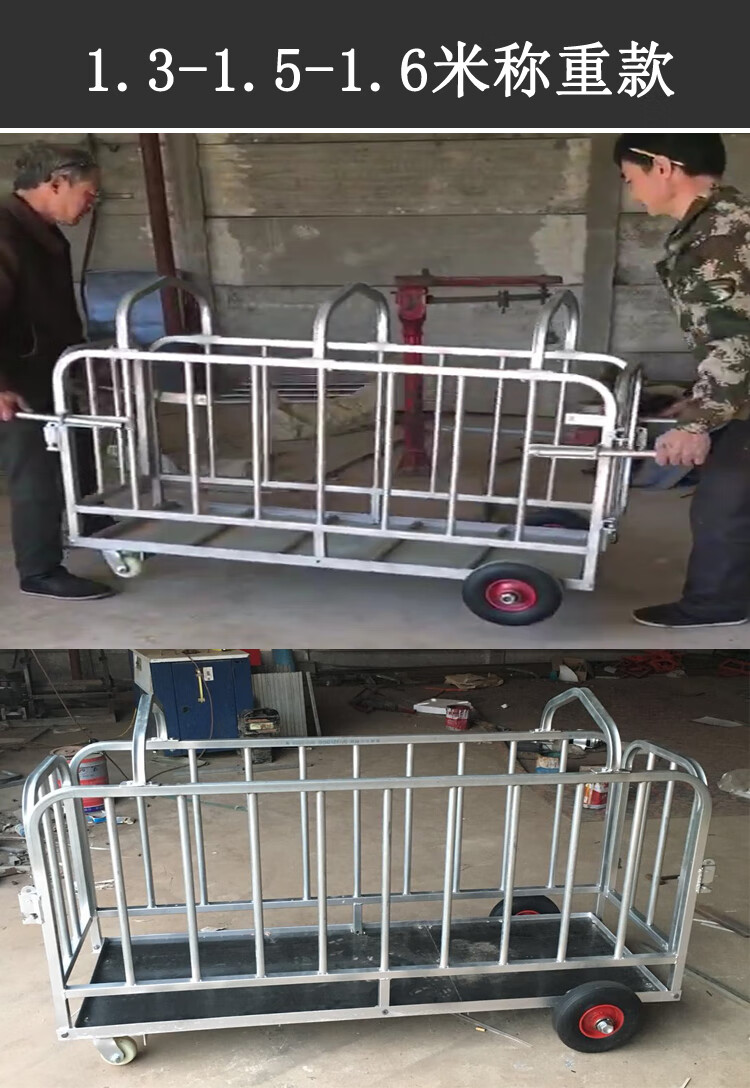 定制猪笼子猪场用运猪笼装猪笼拉母猪用称猪笼装猪车神器肥猪转猪推车