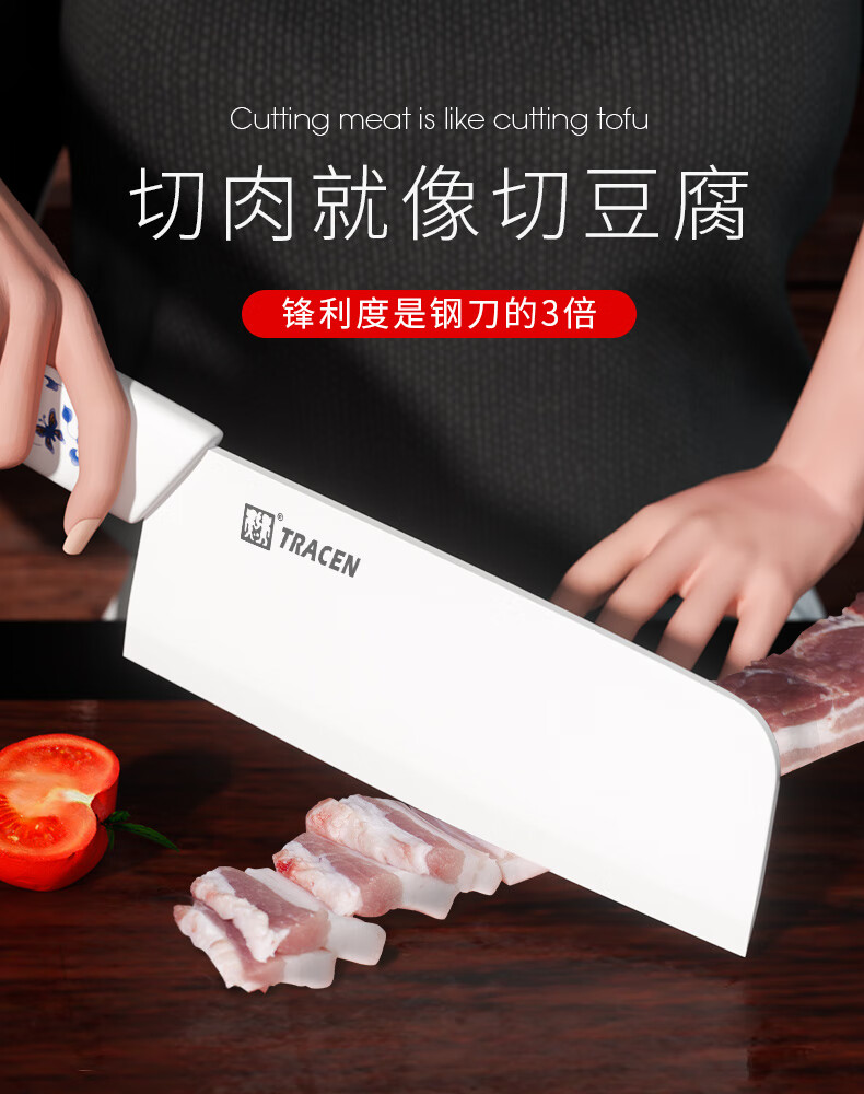 陶瓷刀菜刀tracen/德国陶正家用厨房菜辅食具 切肉神器 玲珑月季 60