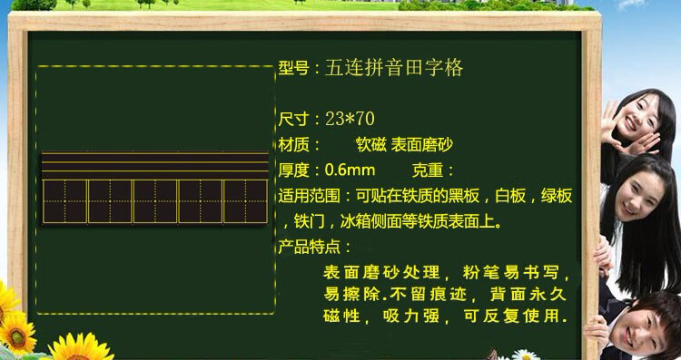 貼教學六連拼音格磁力小黑板條軟磁鐵教具j09 數獨九宮格軟磁鐵黑板