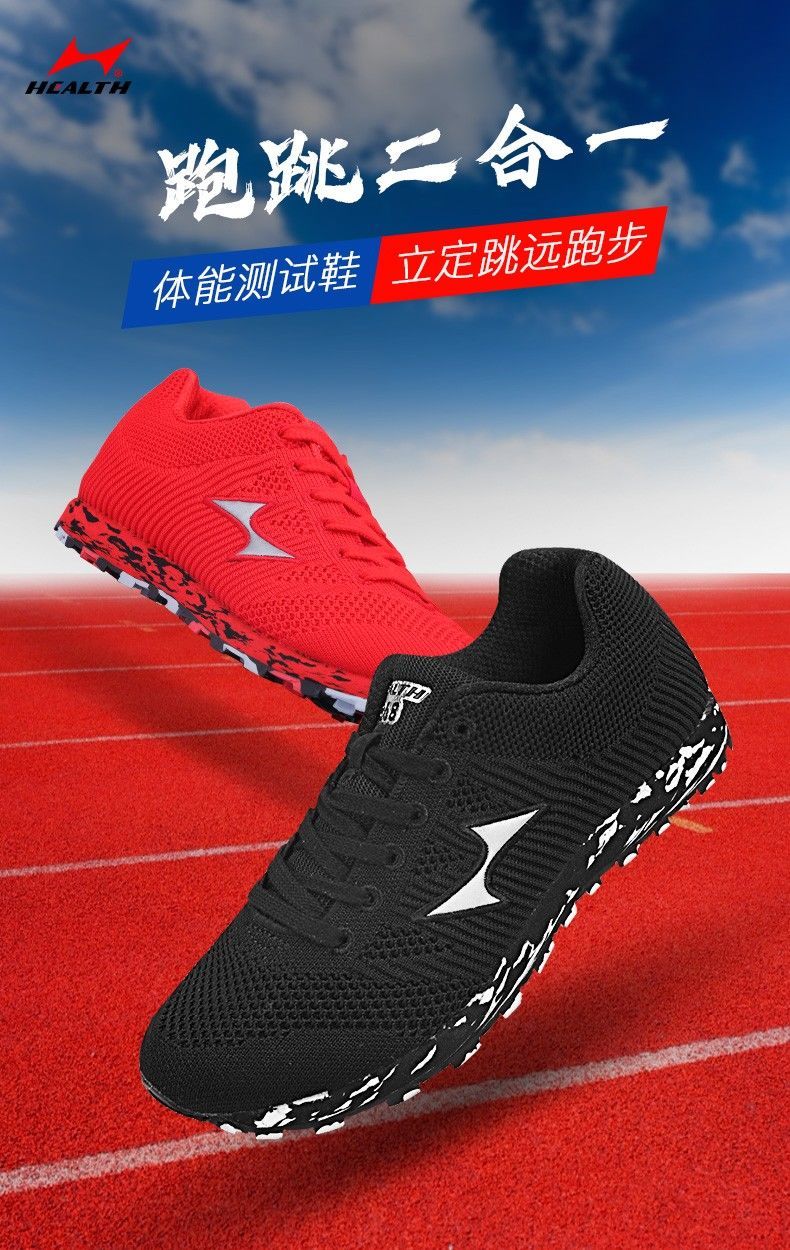精选训练鞋斯立定跳远专用鞋抓地男女学生训练比赛跑步鞋中考体育考试