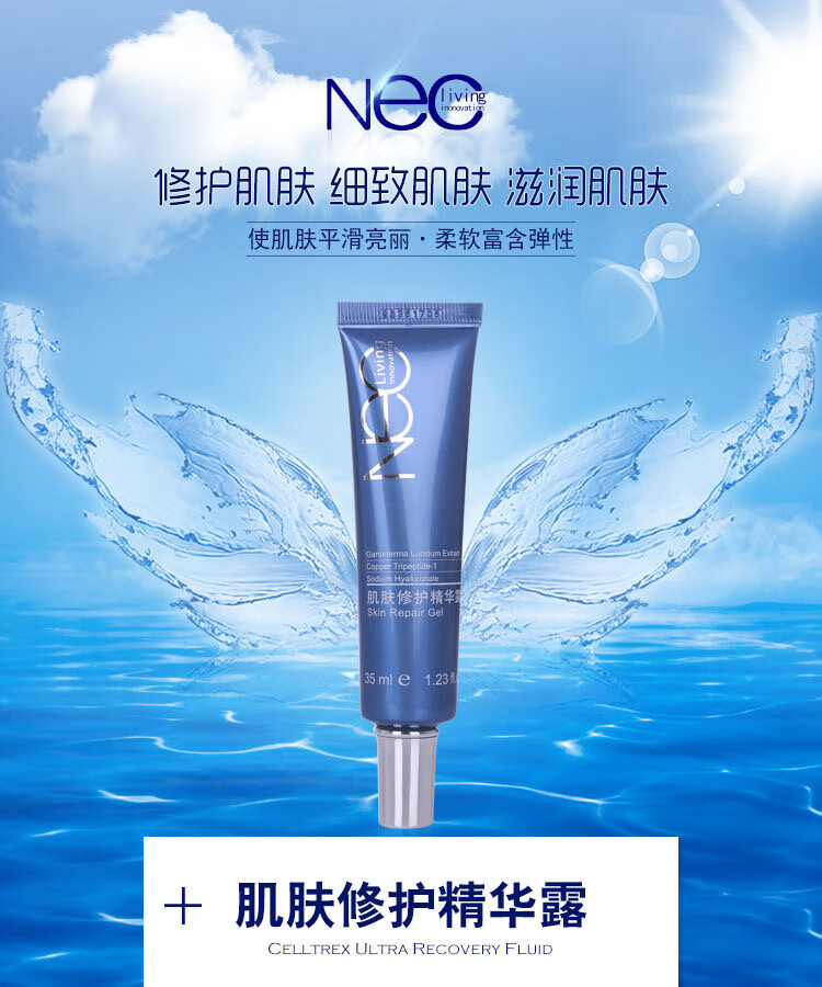 bl宝龄优丽雅肌肤修护精华露35ml多重分子补水保湿修护精华液院线同款