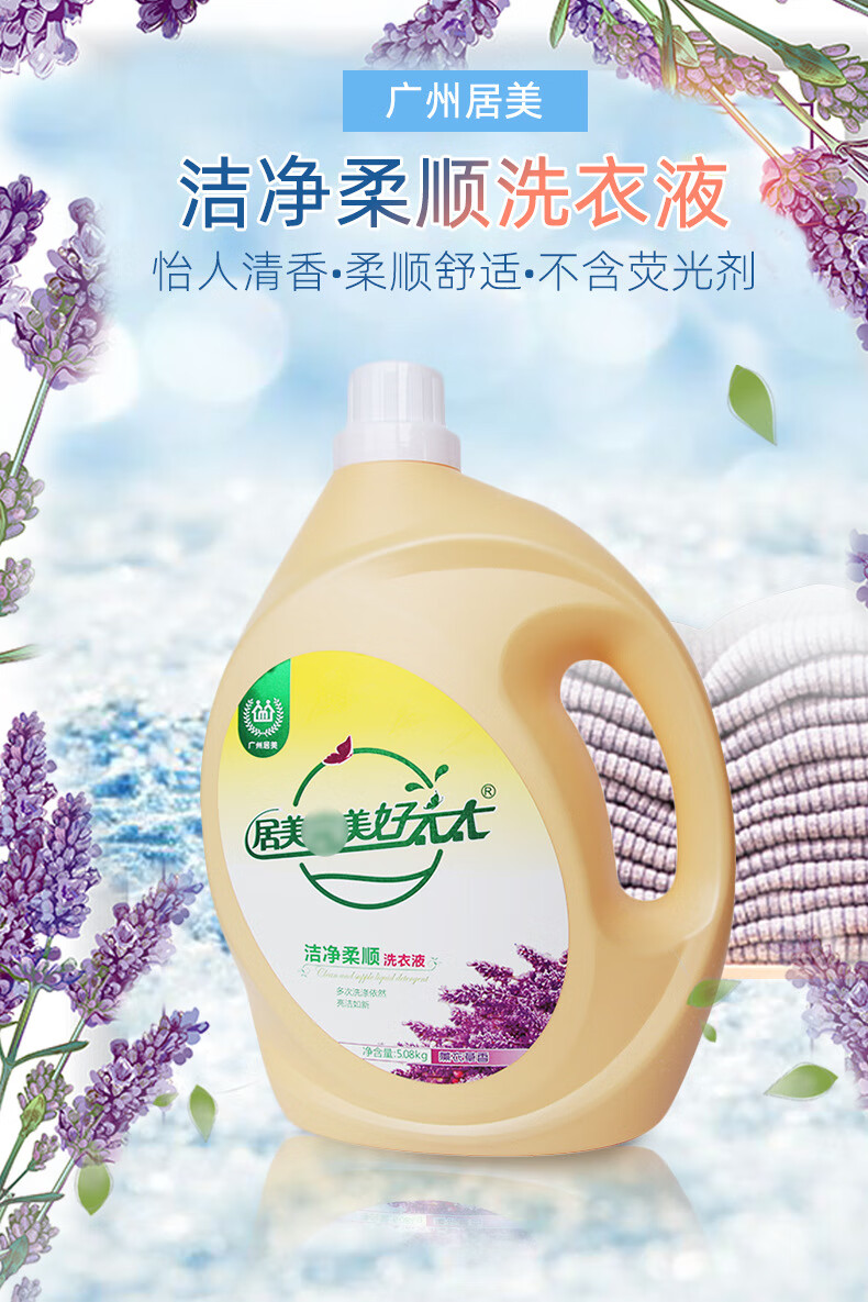 好太太洗衣液 整箱购4瓶 居美好太太洗衣液2kg 5kg玫瑰香薰衣草香香味