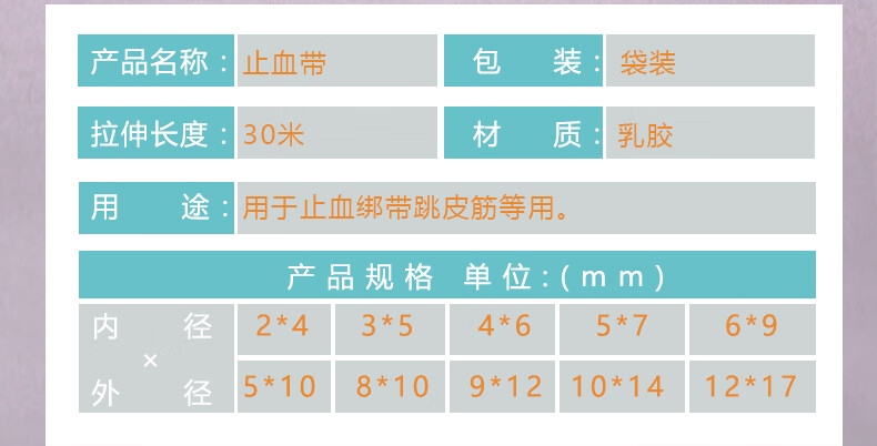 止血带打点滴乳胶管医用皮筋止血带医用乳胶管规格齐全加厚69整包30米