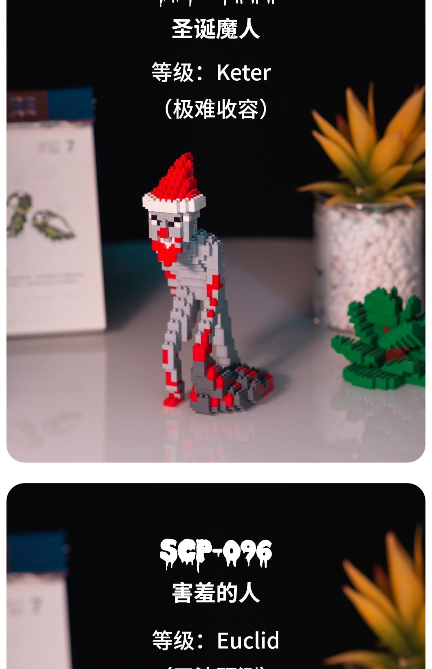 汽笛人模型scp怪物周边678scp096怪物可动基金会警笛头玩具积木173